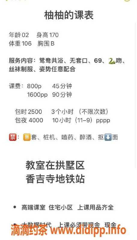 杭州楼凤资源信息,拱墅嫩妹柚柚，69互舔超高性价比