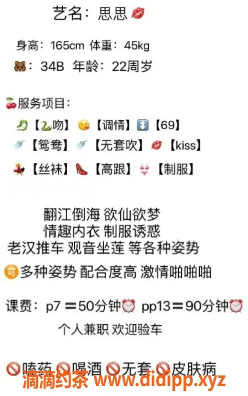 西安楼凤资源信息,雁塔思思，颜值9.60，服务9.18，收费合理