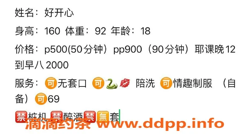 西安楼凤资源信息,雁塔开心好，服务态度超赞的美女！