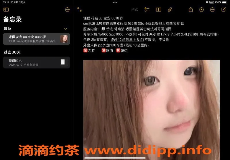 深圳楼凤-宝安kk嫩妹SM服务，700P超值体验