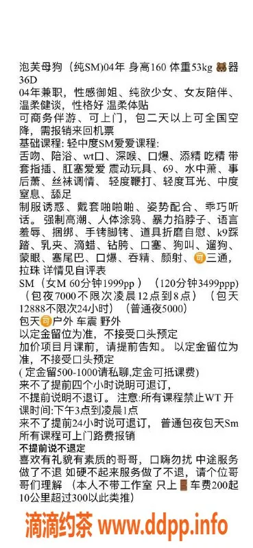 广州楼凤-上门嫩妹泡芙，20P享受SM与舌吻服务