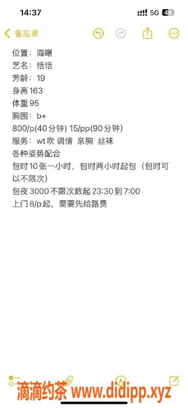 宁波楼凤资源信息,海曙区小恬恬，真实服务体验分享