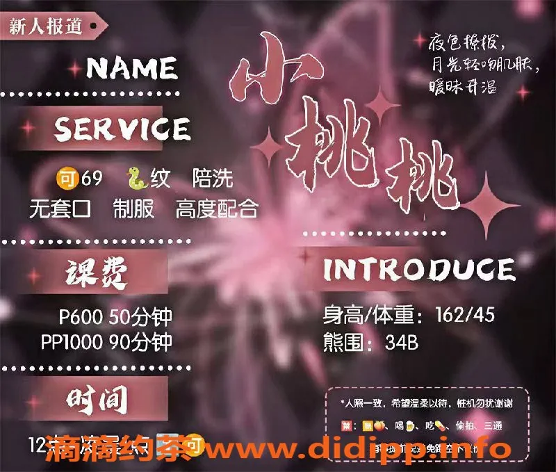 西安上门服务-高新西桃园桃桃，服务全面，综合评分8.00