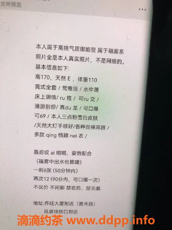 厦门楼凤-吕厝附近哆啦A梦，600元体验熟女魅力