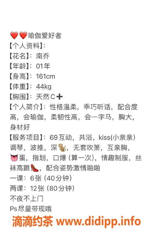 厦门楼凤资源信息,思明莲坂南乔，气质美女专享69🉑Kiss服务