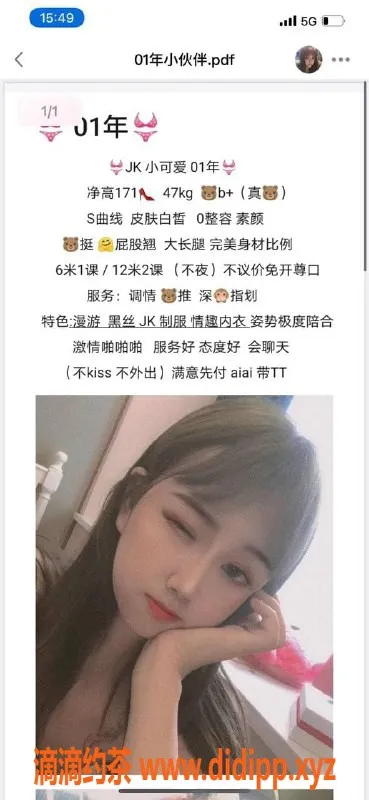 上海楼凤资源信息,虹口四平路极品妹子，171大长腿86斤