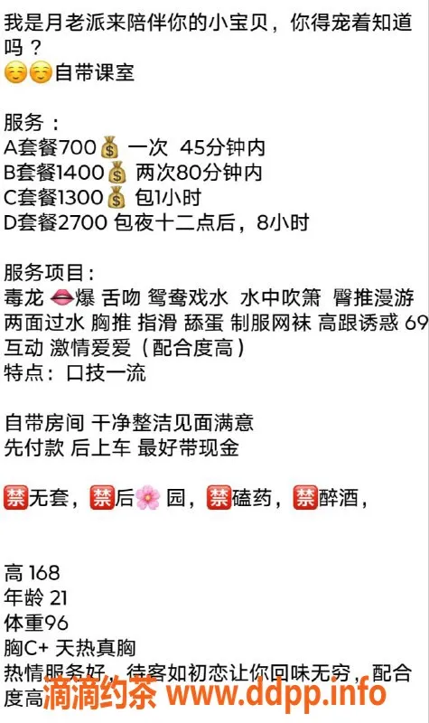 广州楼凤-天河李圣，7P御姐，舌吻鸳鸯浴体验