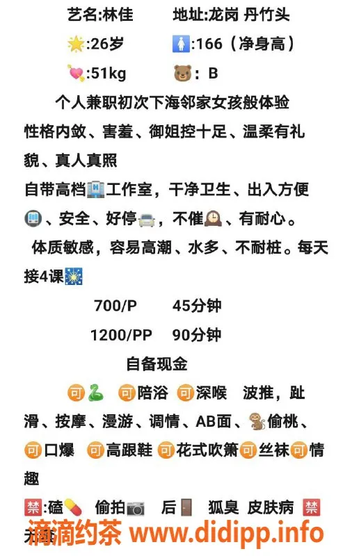 深圳楼凤资源信息,龙岗林佳，166cm身材，26岁，服务超给力