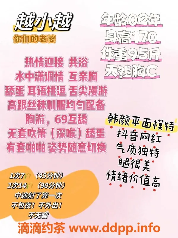 厦门楼凤-思明莲坂网红御姐，七米长腿超吸引！