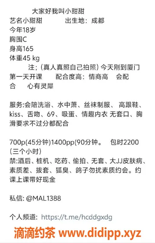 厦门楼凤-湖里区小甜甜，专业服务，送你甜蜜体验