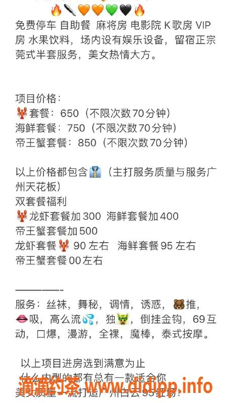 广州spa会所-广州白云95顶级会所，包夜超值体验