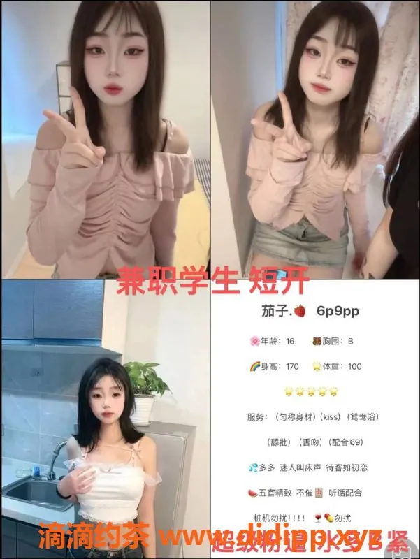 成都楼凤-成都茄子 170cm匀称少女 仅600元