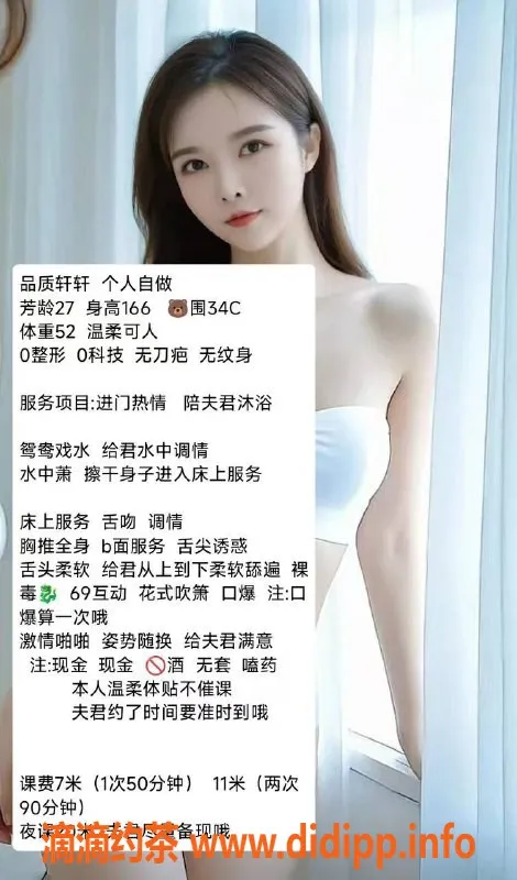 杭州楼凤-余杭轩轩，700元御姐服务，舌吻好评