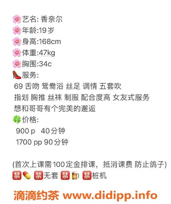 杭州楼凤-拱墅香奈儿，工兵价600p，限量名额！