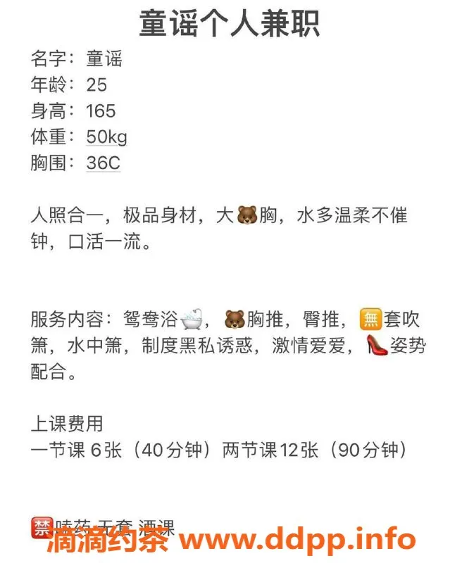 东莞楼凤-南城童谣，激情服务仅需P600