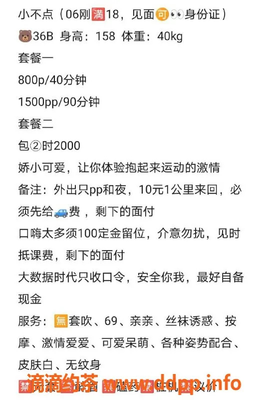 广州楼凤-白云嫩妹小不点，800元享受69p服务