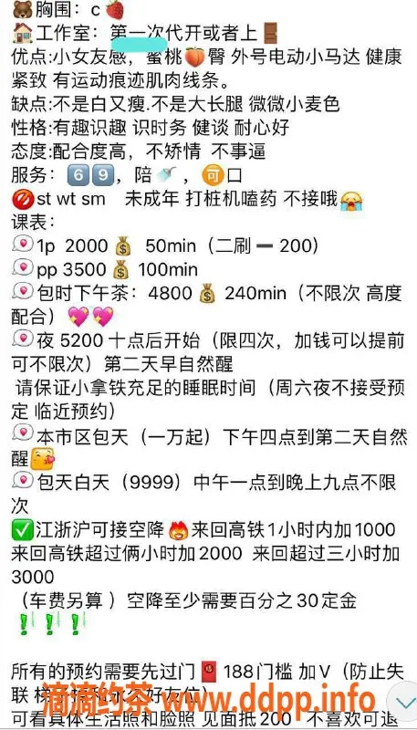 杭州楼凤资源信息,拱墅区拿铁，162身高C罩杯，只需20元起！