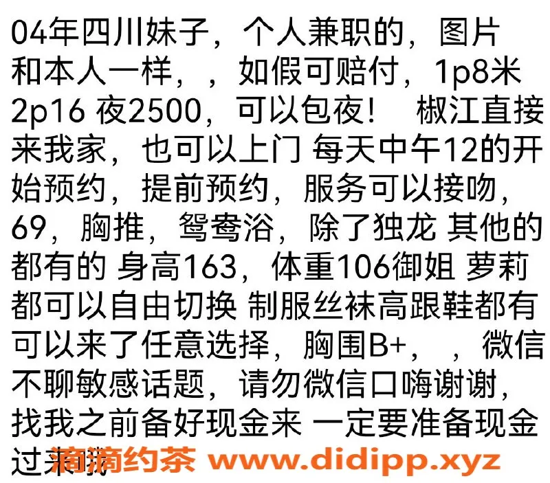 温州楼凤资源信息,椒江区甜甜，视频认证美女等你来撩！