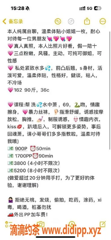 杭州楼凤-上城区艺名沐沐，工兵福利特价报名