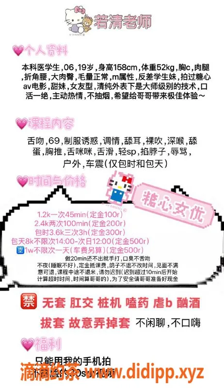 杭州楼凤-萧山若清，1200元私密服务，轻SM体验！