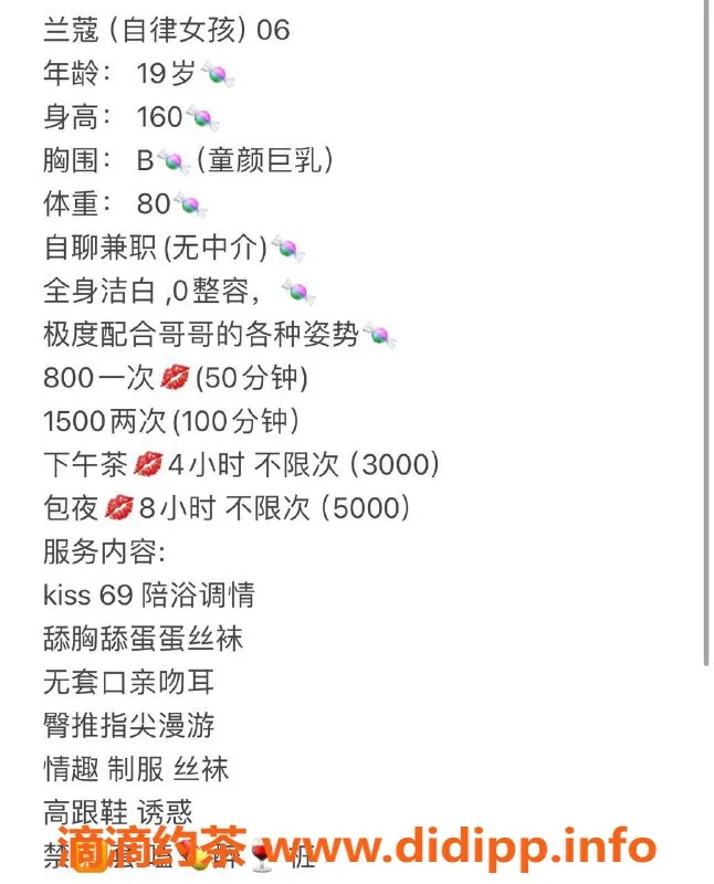 杭州楼凤资源信息,拱墅嫩妹兰蔻，800元享亲密服务