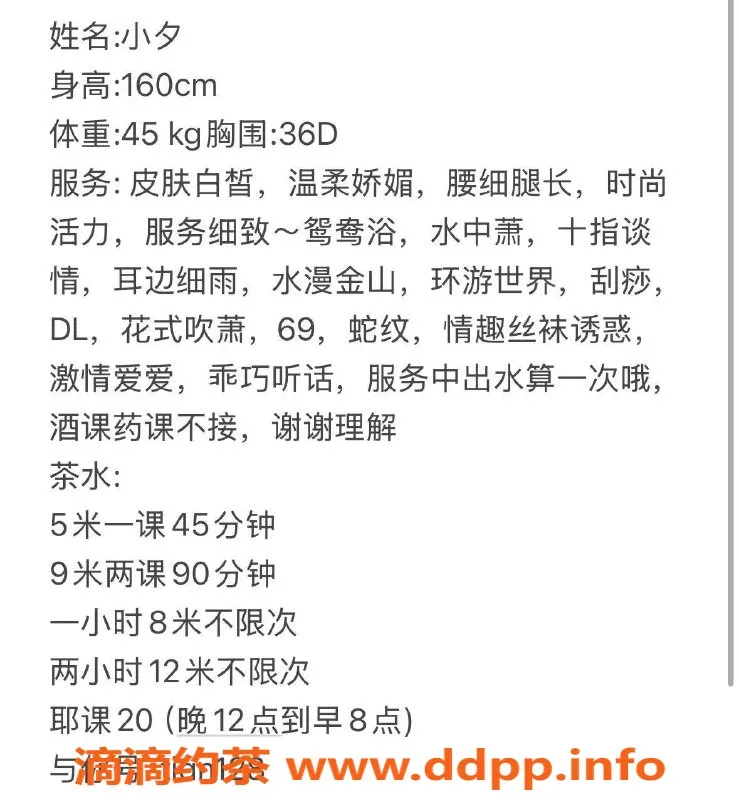 广州楼凤-天河小夕，500元私密服务可选69p