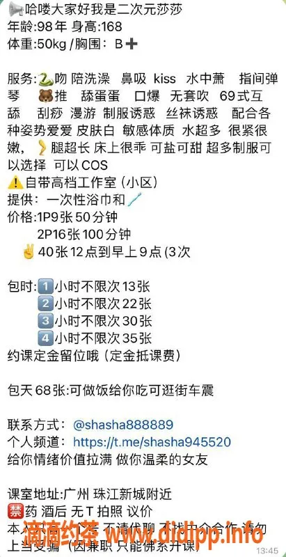 广州楼凤-天河莎莎楼凤服务，900起，蛇吻体验等你来！