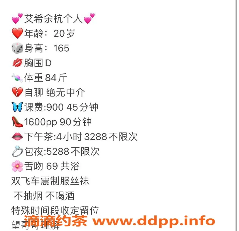 杭州楼凤-余杭艾希御姐陪浴服务，价格优惠