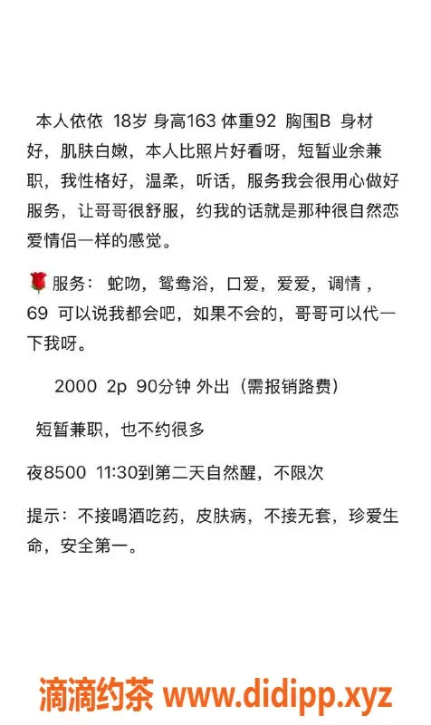 广州上门服务-广州依依，完美上门服务，停车2000PP