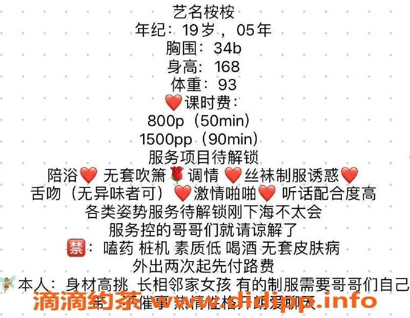 杭州楼凤资源信息,西湖嫩妹桉桉 800元陪浴服务超值推荐