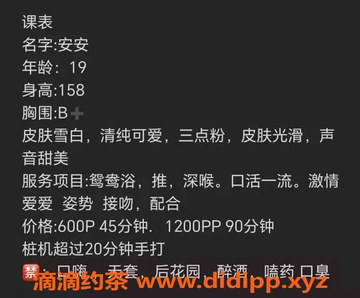 广州楼凤-安安在白云！少女Kiss体验，600元起