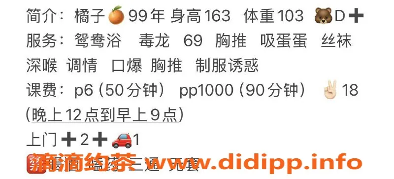 成都楼凤-武侯区橘子妹，163超匀称，热情大胸服务