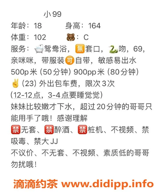 成都楼凤-成华区小99｜160cm可爱嫩妹｜女友感强烈