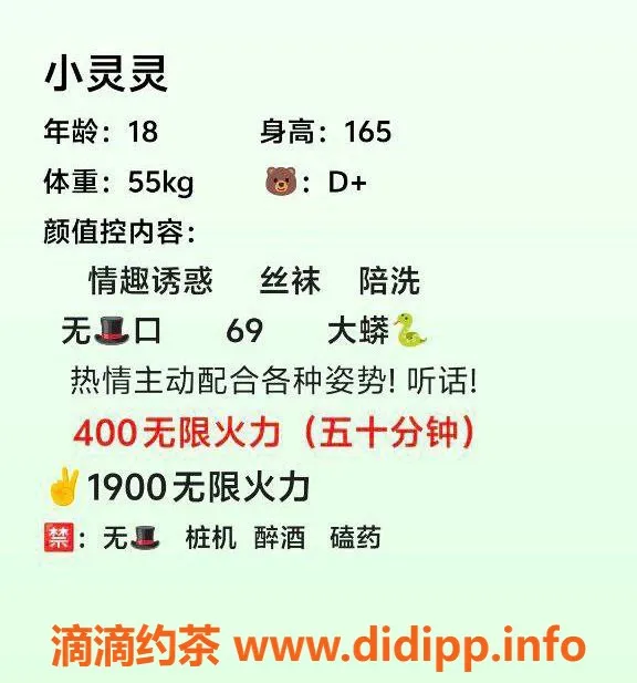 成都楼凤-成华区小灵灵 160cm E罩杯 热情服务仅需400元