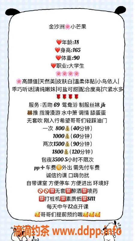 广州楼凤-金沙洲嫩妹芒果，课费800，等你来约