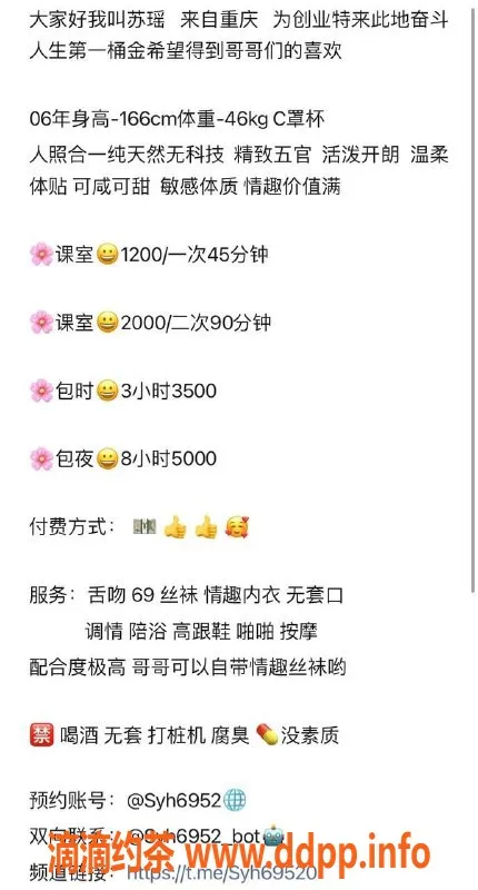 杭州楼凤资源信息,拱墅嫩妹沫妍，颜值爆表，体验69互舔服务！