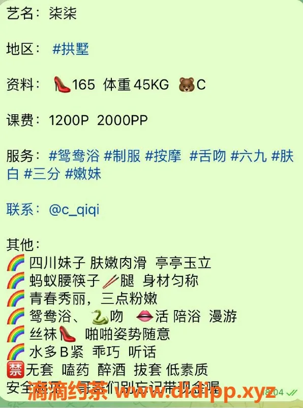 杭州楼凤-上城柒柒，天然美女，颜值高，舌吻服务！