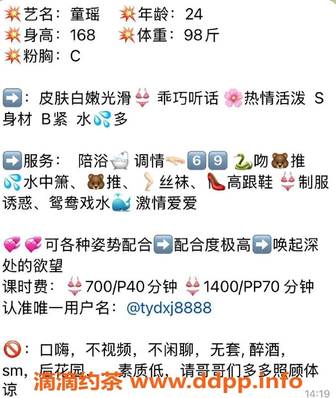 厦门楼凤-湖里童瑶空姐，24岁，身材火辣，舌吻服务