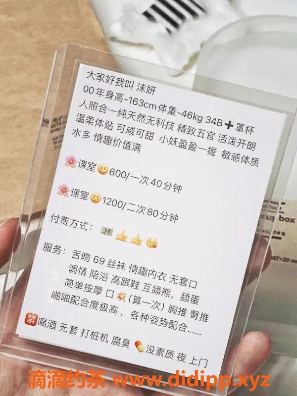 厦门楼凤-厦门思明区沫妍，163cm娇小女神，600起价