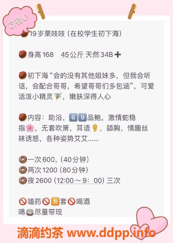 厦门楼凤-厦门思明区栗吱吱，168cm身高，600元起享私密服务