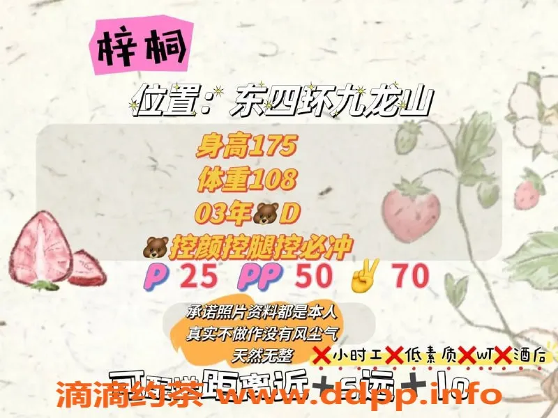 北京楼凤-朝阳梓桐，174长腿D杯纯欲女友，2500起