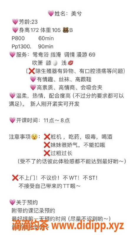 成都楼凤-成都高新区美兮，170cm大长腿女友感服务