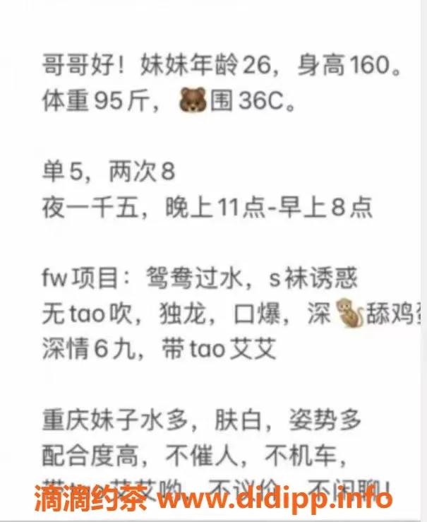 西安楼凤-雁塔菲儿视频验证，超值5p/8pp服务