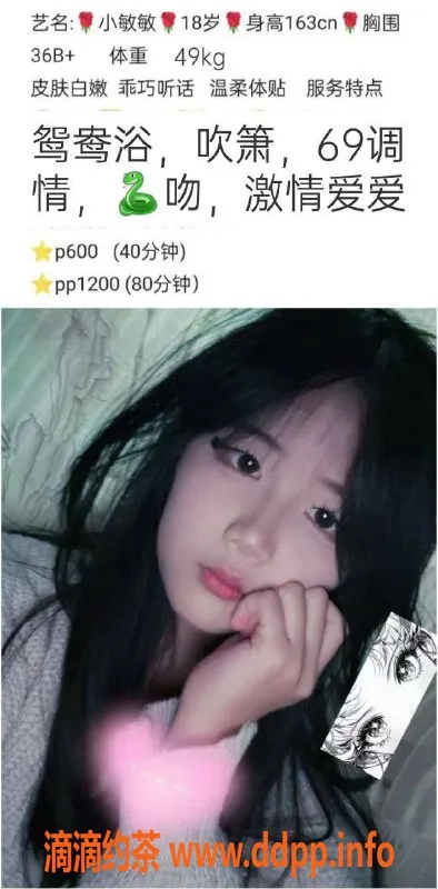 东莞楼凤资源信息,厚街骚姗，性价比超高，尽享服务