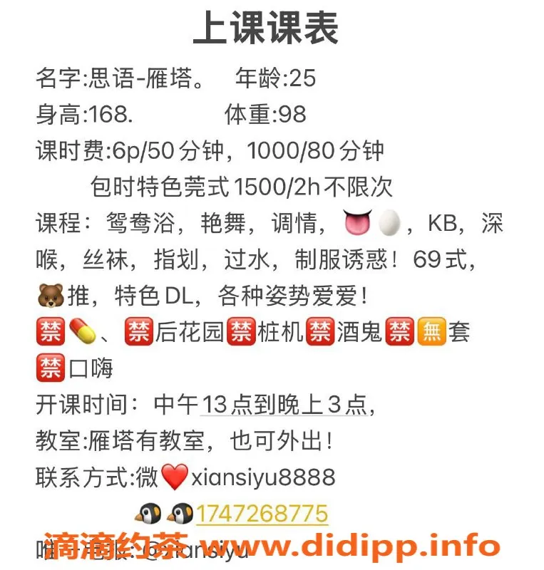 西安楼凤-雁塔思语，热情服务的优质体验