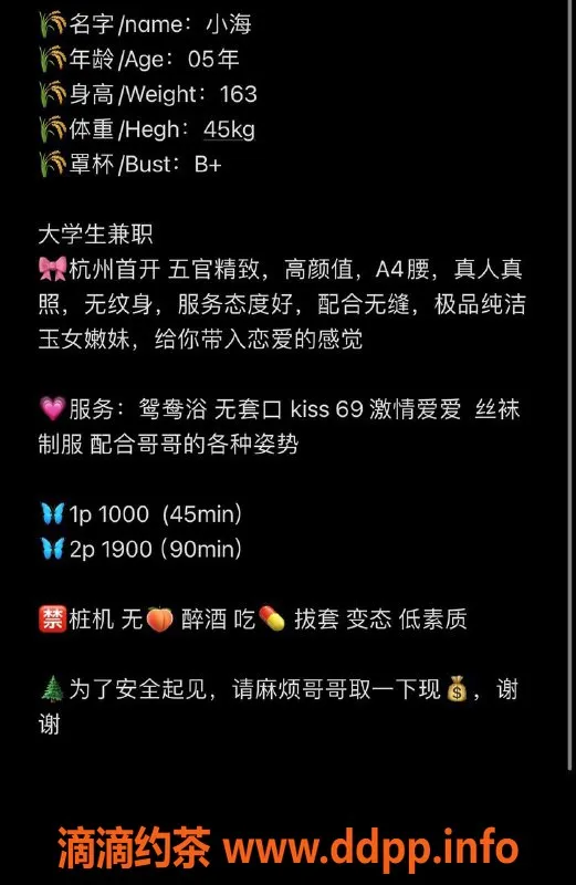 杭州楼凤资源信息,下沙嫩妹小海，陪浴69互舔只需1000/P