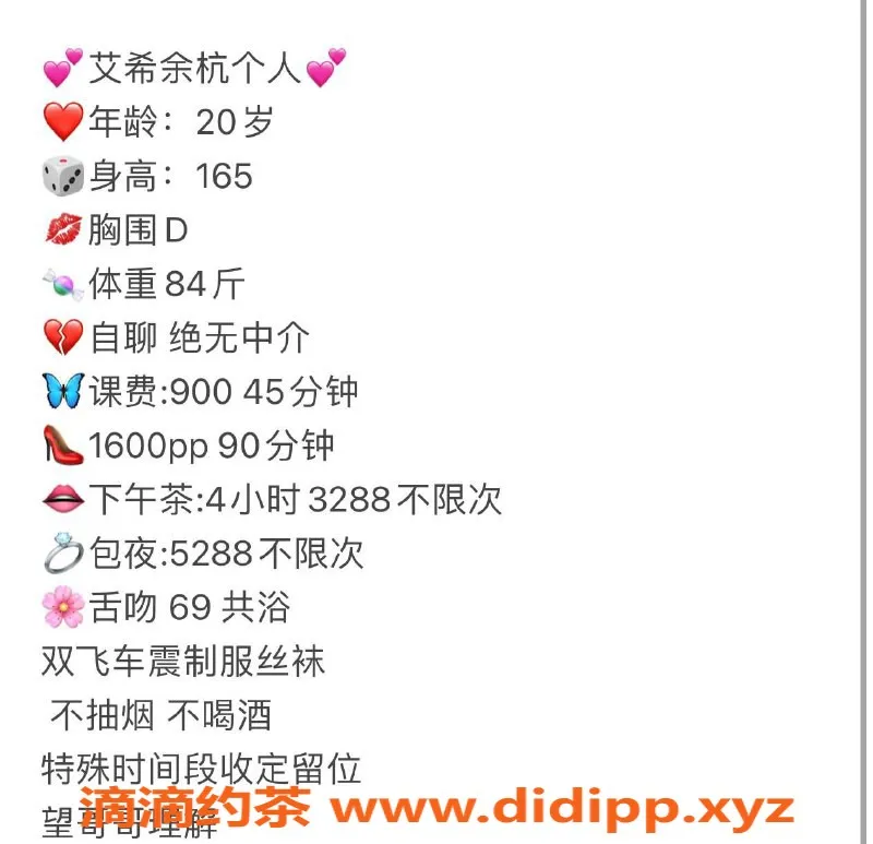 杭州楼凤-余杭区艾希，800元起，视频认证优质服务