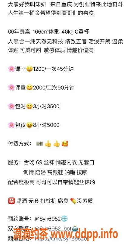 杭州楼凤资源信息,拱墅嫩妹沫妍，1200起，69互舔服务