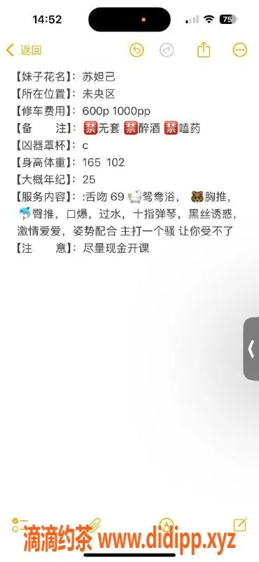 西安楼凤资源信息,苏妲己，优质服务，来聊聊吧！