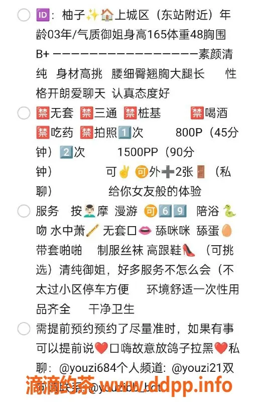 杭州楼凤-柚子，上城区美女，800元享受服务